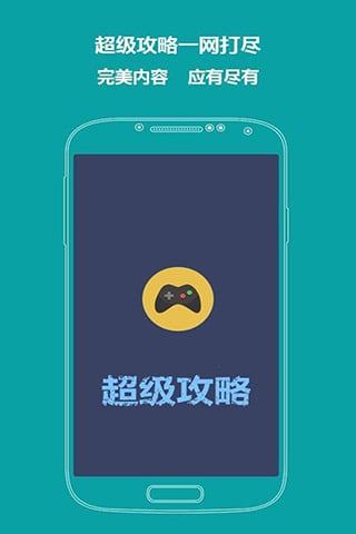 王者之剑神攻略截图2