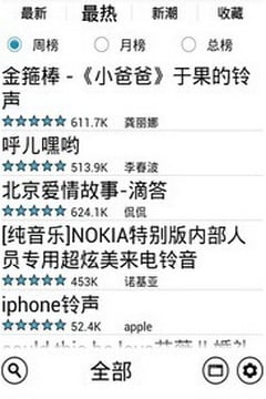 51铃声截图1