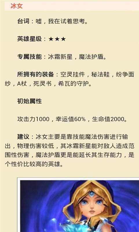 刀塔跑酷攻略截图1