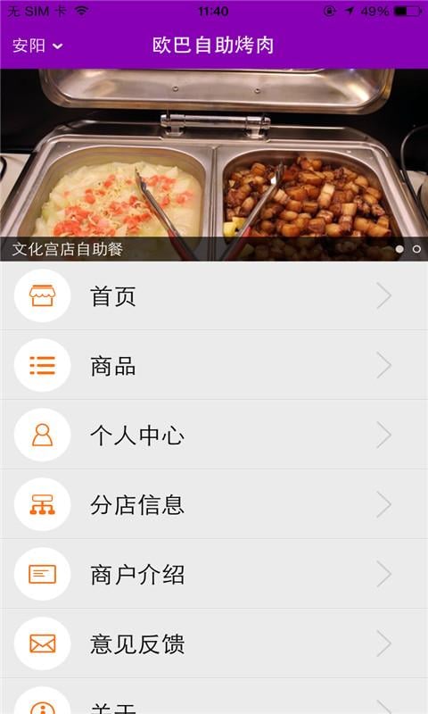 欧巴自助烤肉截图5