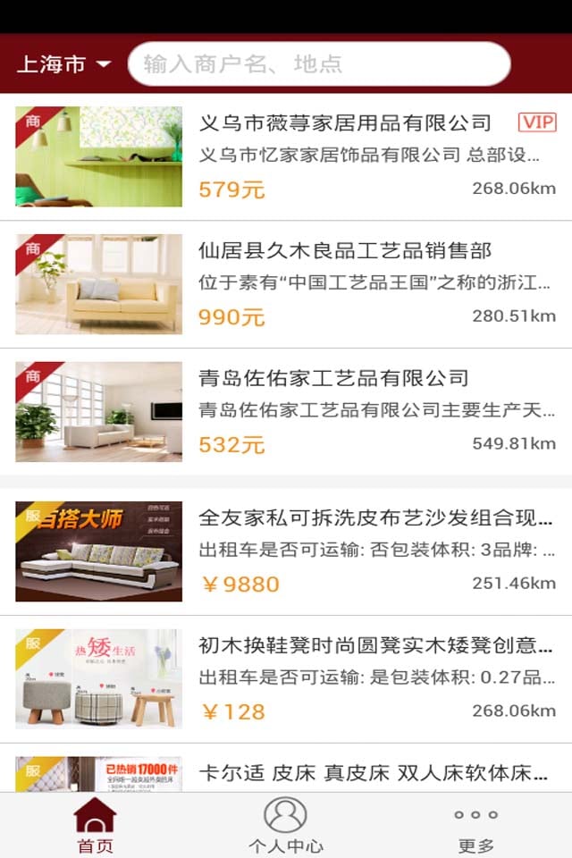 精品家居网截图3