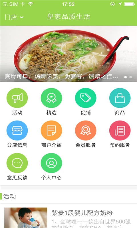 皇家品质生活截图3