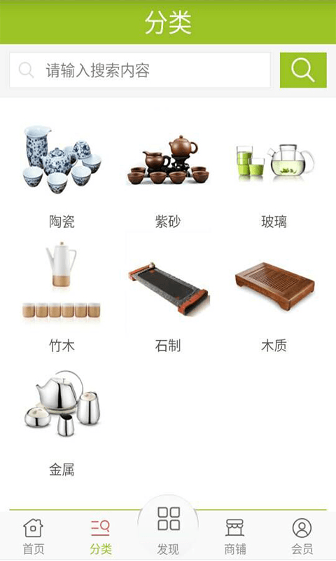 茶具网截图3