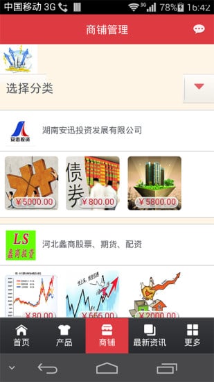 中国投资理财门户截图2