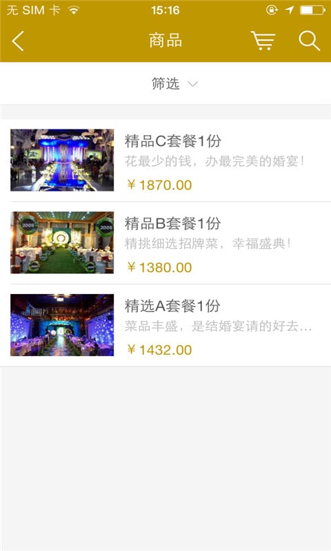 鱼翅皇宫大酒店截图2