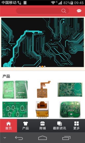 掌上印制电路截图1