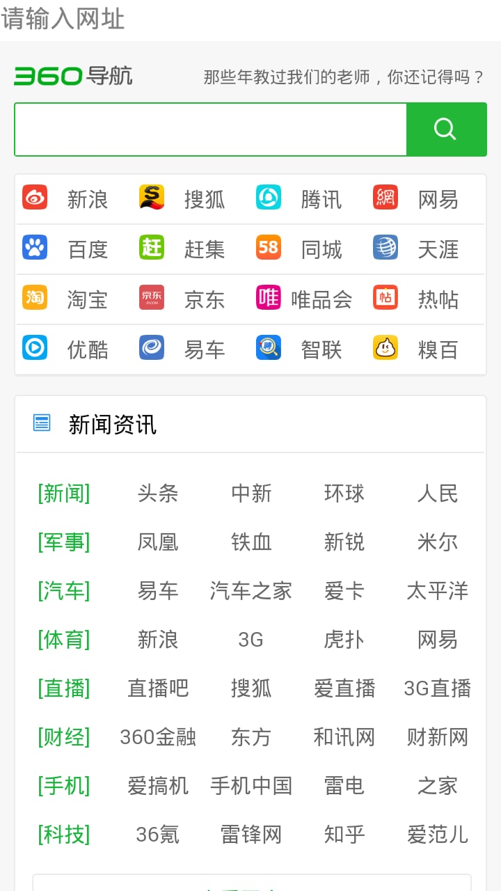 若水浏览器截图4