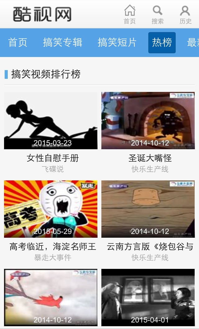 酷视网截图2