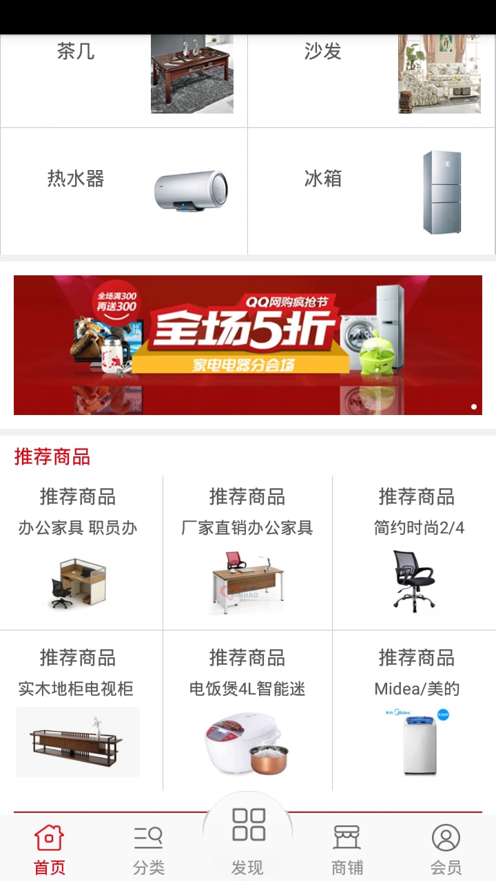 家具电器网截图1