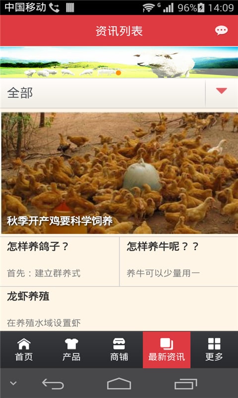 养殖信息截图1