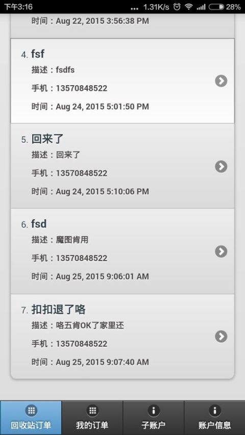 大黄布子截图3