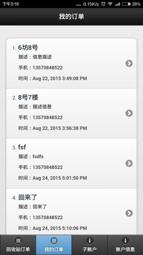 大黄布子截图4