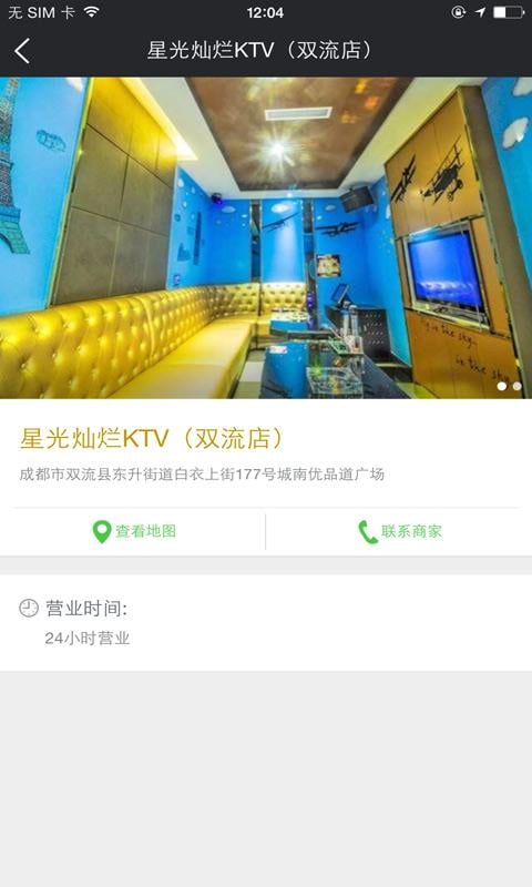 星光灿烂极享派截图3