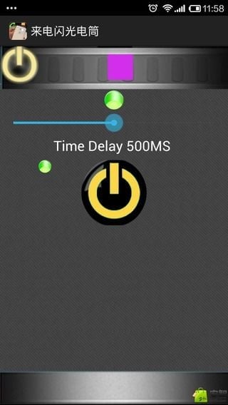 来电闪光电筒截图9