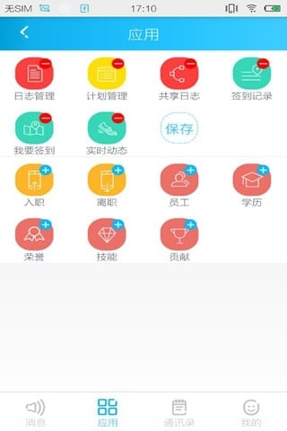 e企邦截图6