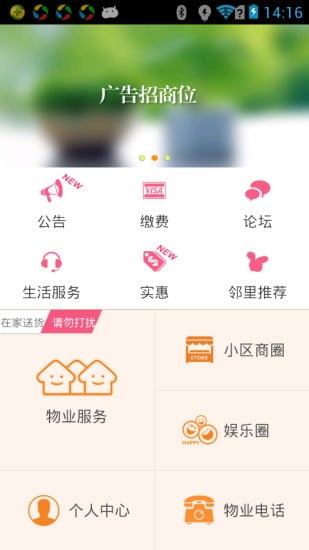 住在.馬灣截图1