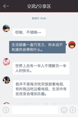 瘦身减肥顾问截图4