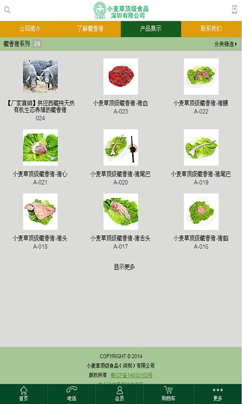 小麦草截图2