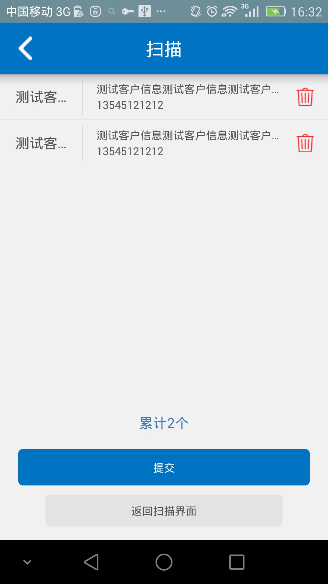 顶呱呱工商APP截图4