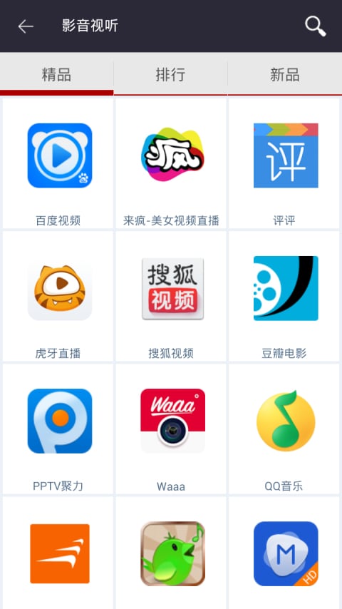 手机App Store截图3