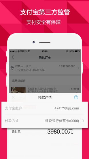 码上通截图5