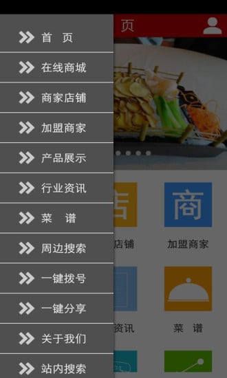 饮食材料截图2