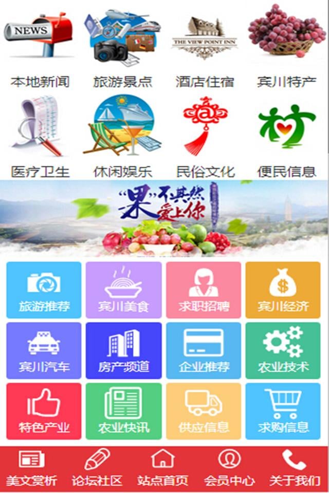 宾川网截图3