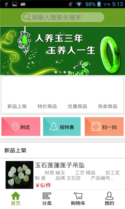 云南玉石网截图2