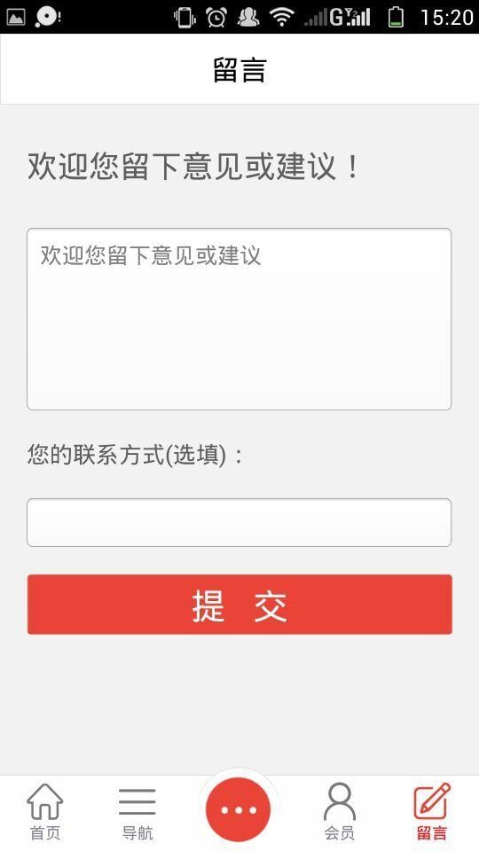 同行交流网截图1