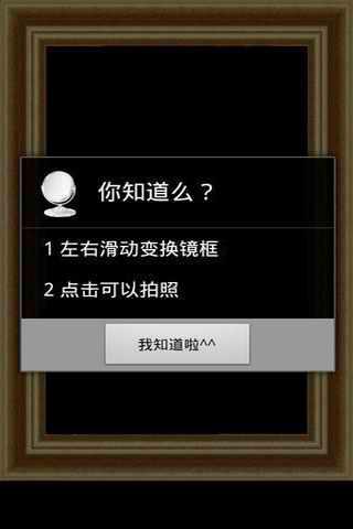 照妖镜(高清版)截图2
