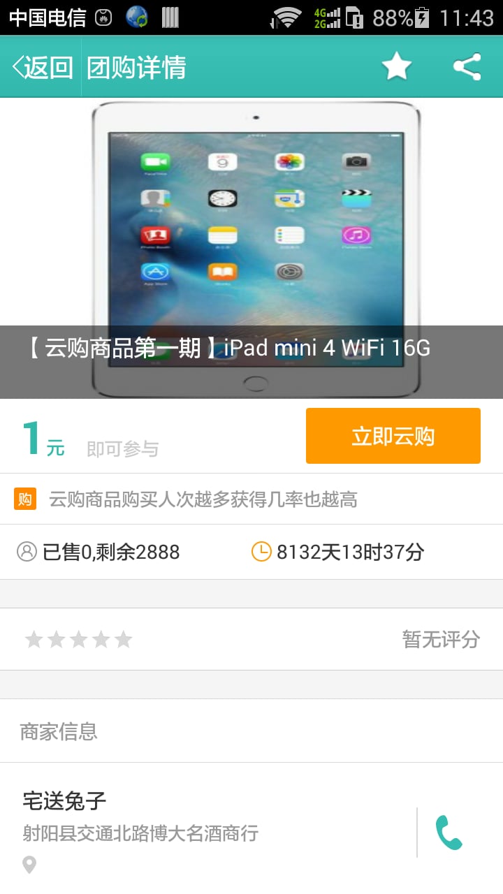 宅送兔子截图2