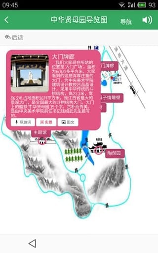 陶源智慧旅游截图4