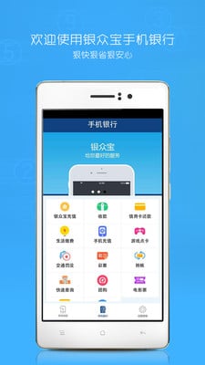 银众宝截图3