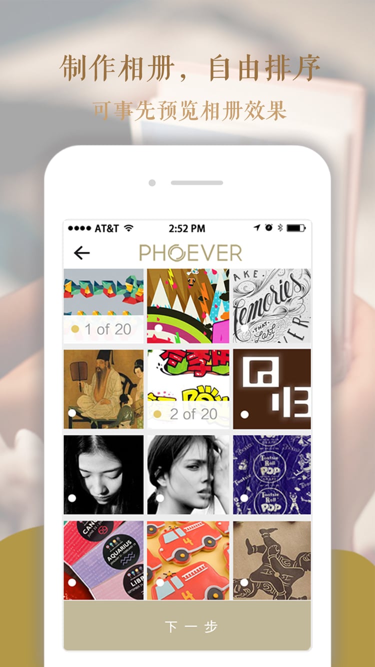 Phoever照片书截图2
