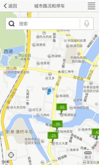 广西城市通截图3
