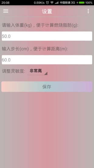 约跑吧Running截图6