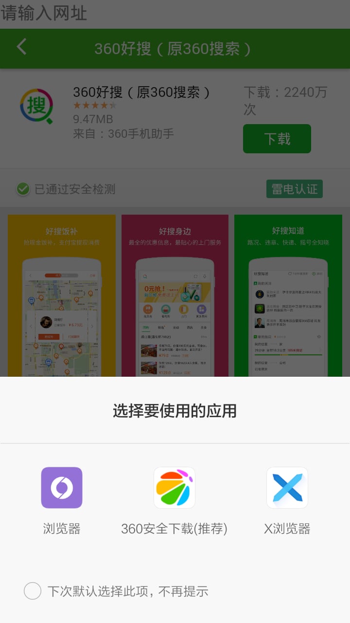 若水浏览器截图2