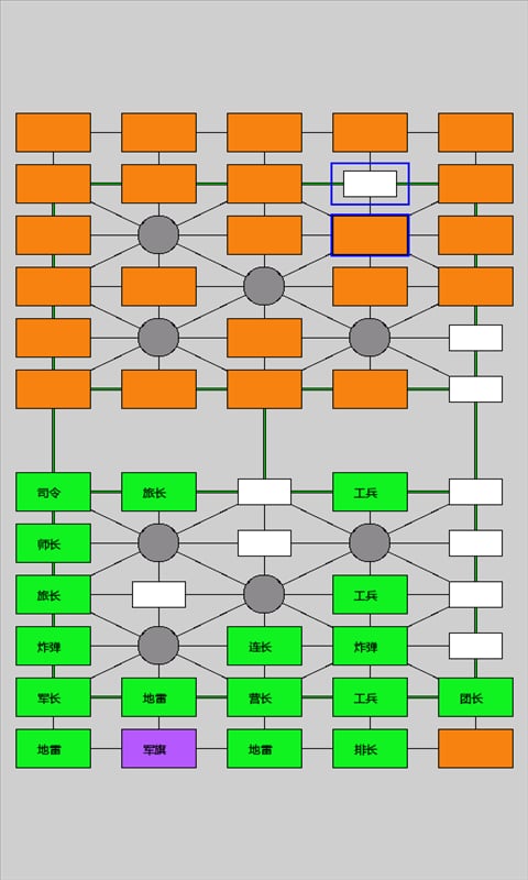 军棋大战截图4