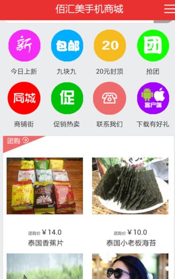 佰汇美商城截图2