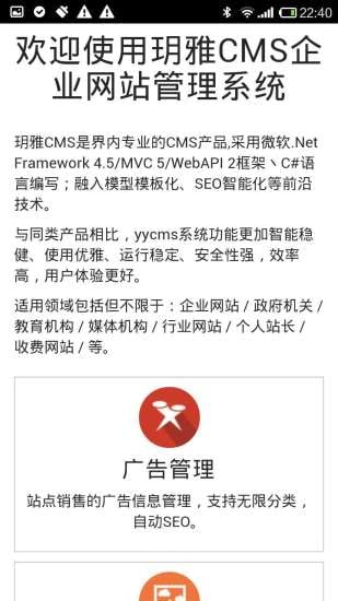 玥雅cms截图3