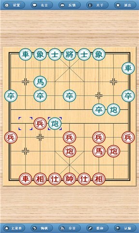 将帅象棋截图1