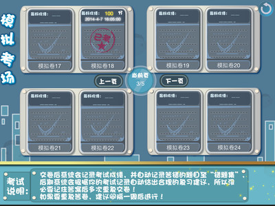 四年级数学培优HD截图3