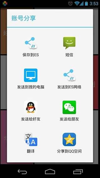 视频账号共享截图1