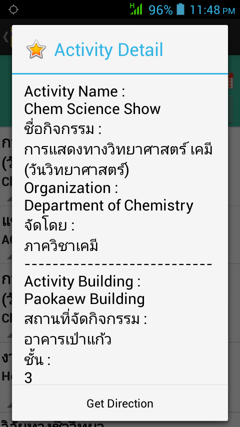 Activity Map Sci-CMU截图7