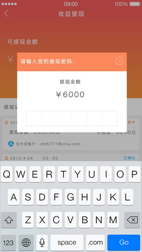 推多多截图2