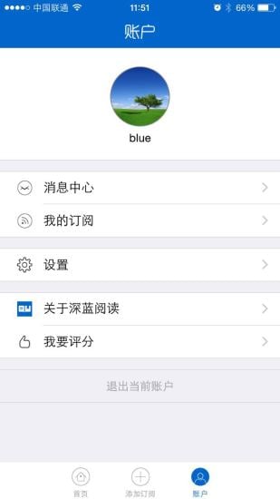 深蓝阅读截图1