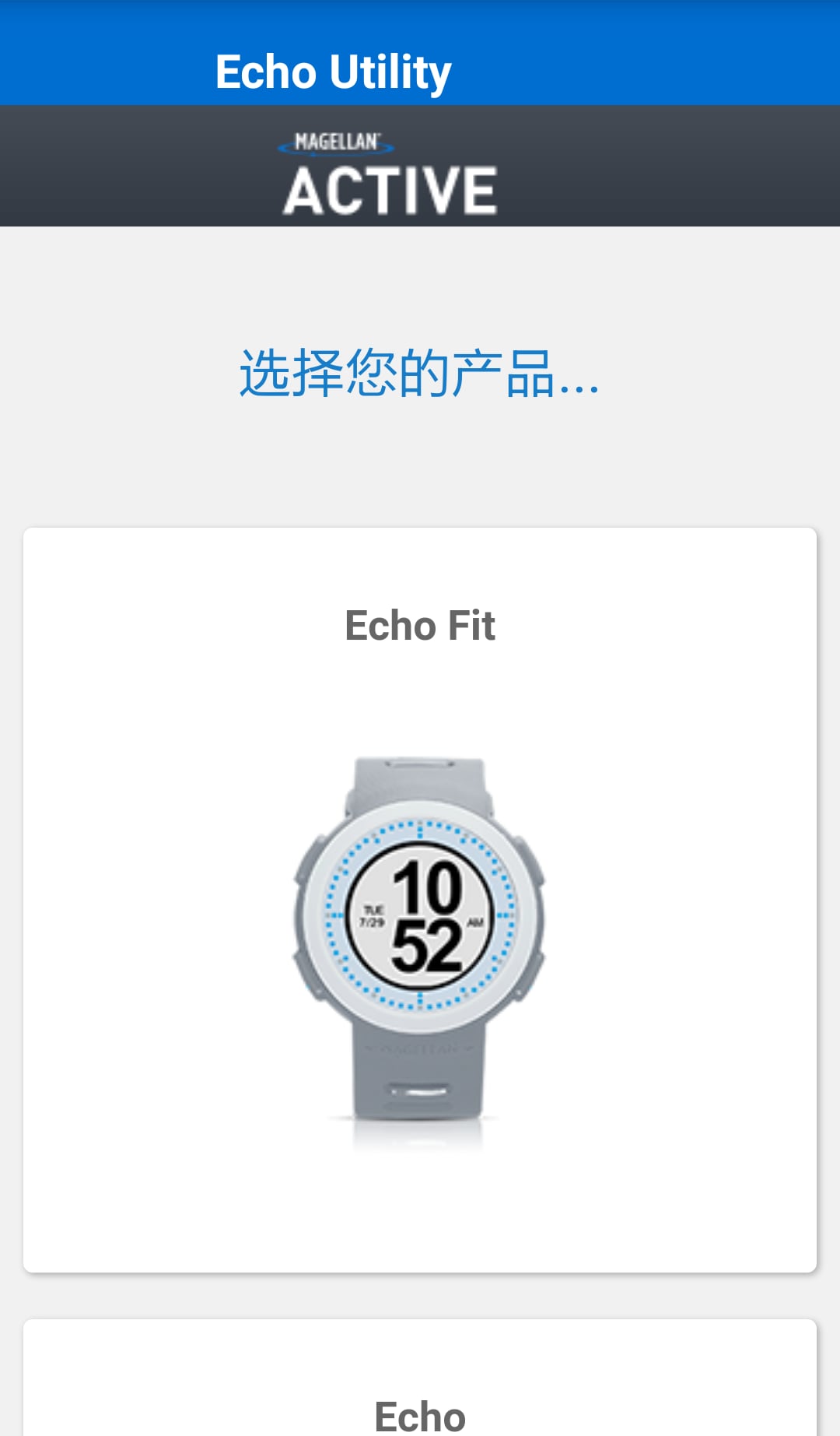 Echo Utility截图8