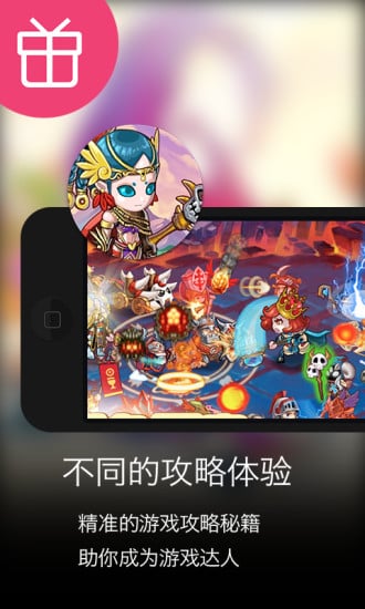 王者战纪魔方攻略截图1