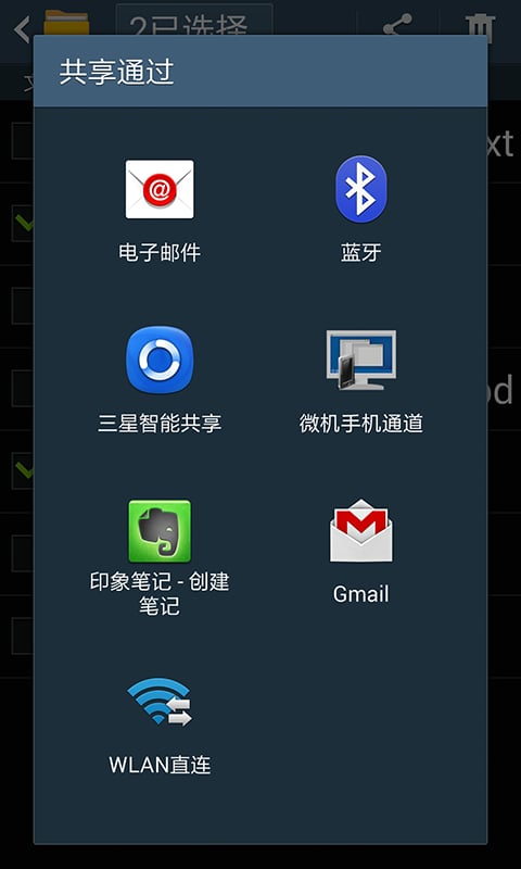 微机手机通道截图1