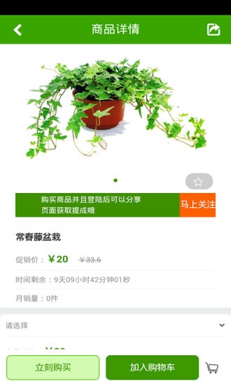 绿色环境工程截图3